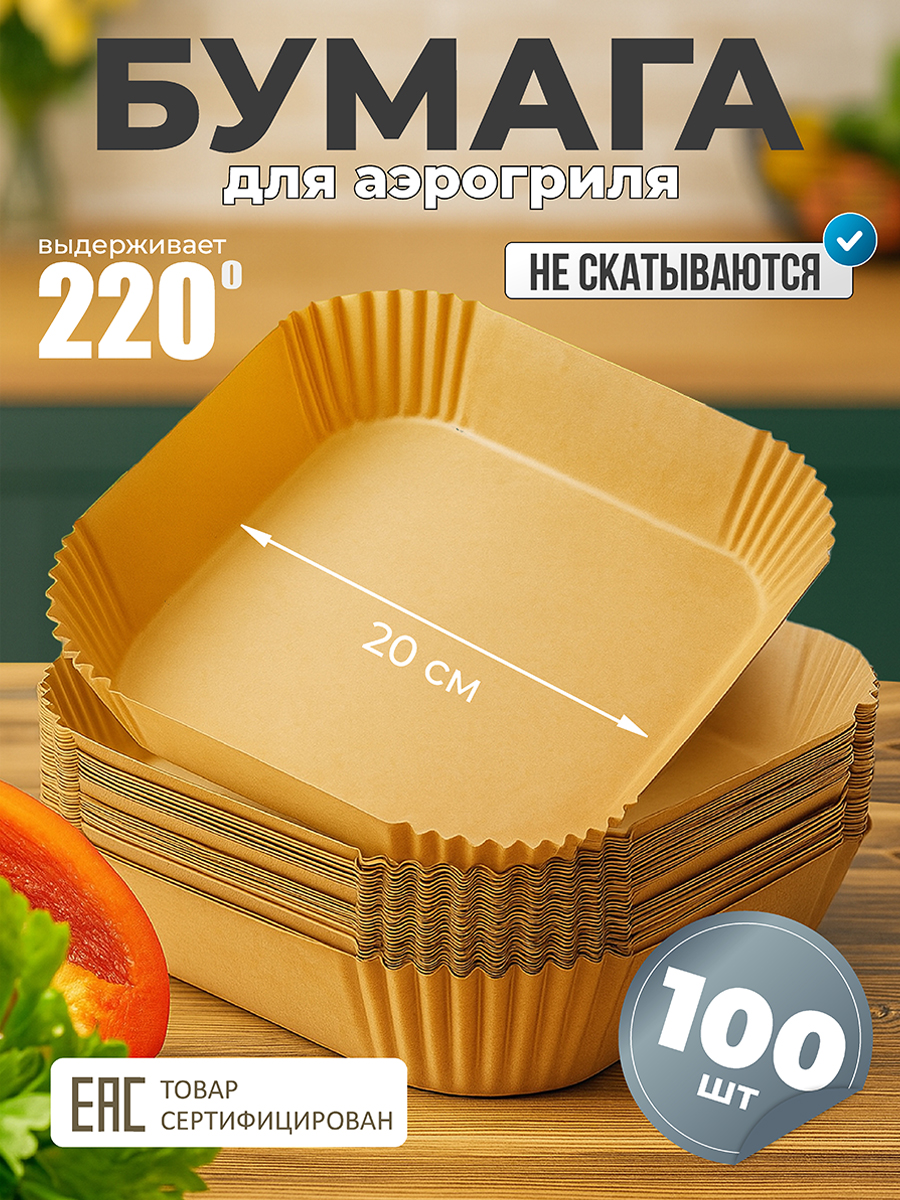 Бумага — карточка для маркетплейса